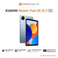 ราคา New in Xiaomi Redmi Pad SE 8 7 สเปค 4 64G ขนาดหน้าจอ 8 7 นิ้ว ชิปเซ็ต MediaTek Helio G85 ความจุแบตเตอรี่ 6650 mAh (22816514360)