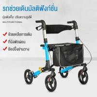 ราคา ที่พยุงเดิน 4 ขา พักเท้า รถเข็น รถเข็นคนชลา รถเข็นอลูมิเนียมเครื่องช่วยเดินผู้สูงอายุ รถช่วยเดินผู้สูงอายุ รถพยุงเดิน (21209076376)