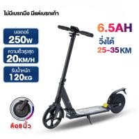 ราคา สกูตเตอร์ไฟฟ้า ผู้ใหญ่ 36V10A สกูตเตอร์ไฟฟ้า scooter ไฟฟ้า กรอบอลูมิเนียมทั้งหมด สามารถเชื่อมโยงบลูทูธได้ (22855441696)