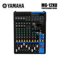 ราคา Yamaha MG10XU MG12XU MG16 มิกเซอร์อนาล็อก 10 12 16 ช่อง Analog Mixer เอฟเฟคแท้ บันทึกเสียง (22093091005)