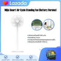ราคา Xiaomi Mijia พัดลมตั้งพื้นไร้สาย Smart Air Cycle Standing Fan Battery Version ใช้ได้แบบ 3 in 1 เป็นทั้งพัดลมตั้งพื้น พัดลมระบายอากาศ และพัดลมไร้สาย ใช้งานแบบไร้สายได้ยาวนานสูงสุด 11 7 ชั่วโมง ใบพัด 2 