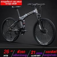 ราคา ride on จักรยานเสือภูเขา จักรยานพับ จักยาน จักรยานปีนเขา ล้อ6แฉก 26นิ้ว 21สปีด พับได้ ทรงสวย (22490143989)