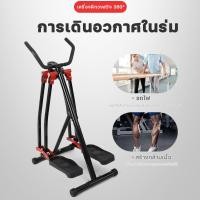 ราคา Air Walker เครื่องเดิน เครื่องเดินในร่ม อุปกรณ์ออกกำลังกายที่บ้าน เครื่องฟื้นฟูขา เครื่องฝึกวงสวิง อุปกรณ์ออกกำลังกาย เครื่องฝึกวงสวิงซ้ายและขวา (22894842366)