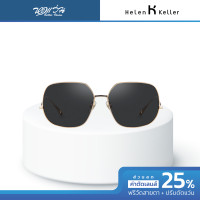 ราคา Helen Keller แว่นตากันแดด รุ่น H8903 BV (22686412217)