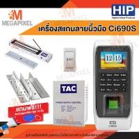 ราคา HIP Ci690S เครื่องสแกนลายนิ้วมือ อ่านบัตร และรหัสผ่าน ควบคุมประตู ชุดล็อคควบคุมประตู แถมฟรี พวงกุญแจคีย์การ์ด Access Control Magnetic Lock กลอนแม่เหล็ก (18026576903)