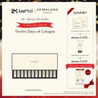 ราคา CHRISTMAS SPECIAL Jo Malone London Twelve Days Of Cologne โจ มาโลน ลอนดอน น้ำหอม (22810871357)