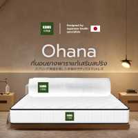 ราคา Kawa อัดสุญญากาศ ที่นอนยางพาราแท้เสริมสปริง รุ่น Ohana หนา 8 นิ้ว สปริงนุ่มเด้ง รองรับสรีระได้ดี (22519519077)