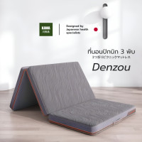 ราคา Kawa ท็อปเปอร์ยางพารา รุ่น Denzou หนา 4 นิ้ว ที่นอนยางพาราพับ 3 ท่อน พกพาสะดวก (21835180608)
