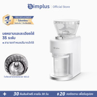 ราคา พร้อมส่ง Simplus เครื่องบดถั่วไฟฟ้า เครื่องบดแเนกประสงค์ในบ้าน บดหยาบ ละเอียด 35 ระดับ ปริมาณที่ปรับได้ Coffee Grinders (22665581505)
