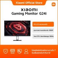 ราคา New Arrival Xiaomi Gaming Monitor G24i IPS LCD ตอบสนองเร็ว คุณภาพความคมชัดระดับ 1080P 1ms GTG อัตรารีเฟรชสูง 180Hz ใบรับรองแสงสีฟ้าต่ำ TÜV (22638601511)