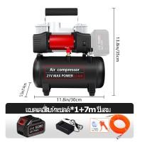 ราคา ฟรีอะไหล่ครบชุดในระยะเวลาจำกัด ปั้มลม ปั๊มลมไฟฟ้า พกพา Car air pump 21V ปั๊มลมรถยนต์ไฟฟ้า Portable air compressor ปั๊มลมออยล์ฟรี ปั้มลมโรตารี่ เสียงเงียบกริบ ปั้มลมไฟฟ้า (22519527795)
