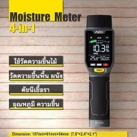 ราคา เครื่องวัดความชื้น ยี่ห้อ NDI ใช้วัดความชื้นพื้นคอนกรีต ผนังบ้าน ไม้ ดัชนีเชื้อรา อุณหภูมิ ความชื้นแวดล้อม แบบ 4in1 (22345473321)