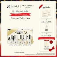 ราคา CHRISTMAS SPECIAL Jo Malone London Cologne Collection โจ มาโลน ลอนดอน น้ำหอม (22810140842)