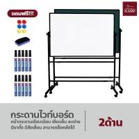ราคา กระดานไวท์บอร์ด มีล้อเลื่อน มีขาตั้ง กระดานประชุม กระดานดำลบได้ (22423252927)