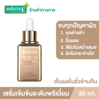 ราคา แพ็คสุดคุ้ม 1 ฟรี 1 SMOOTH E DarkSpot Vitamin C Serum สมูทอี ดาร์กสปอต เซรั่ม วิตามินซีสูง 30 ลดเลือนฝ้า กระ จุดดำ 30 ml (22881024314)