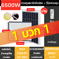 ราคา ไฟโซล่าเซลล์ 3500W ไฟสปอร์ตไลท์ Led ไฟสปอร์ตไลท์ ไฟโซล่าเซล ไฟพลังงานแสงอาทิตย์ Solar Light รับประกัน 30 ปี (21985675394)