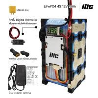 ราคา ilic แบตเตอรี่ลิเธียมฟอสเฟต LiFePO4 32650 4S 12V 12Ah ติดตั้ง BMS 2IN1 และ Digital Voltmeter (22780747101)