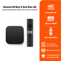 ราคา Xiaomi Mi Box S 2 2nd Gen 4K Mi TV Stick 1080P แอนดรอยด์ทีวี Android TV เวอร์ชั่นไทย ส่งจากไทย ประกันศูนย์ไทย 1ปี (22295923002)