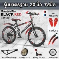 ราคา ANCHI จักรยาน จักรยานเสือภูเขา จักรยานมีเกียร์ เบรกดิสก์คู่ ล้อขนาด 20 นิ้ว ปรับความเร็วได้ มีโช้คหน้า พร้อมกระติกและขาตั้ง จักรยานเด็ก จักรยานผู้ใหญ่ จักรยานพกพา จักรยานพับได้ Mountain Bike (22200642