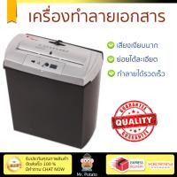 ราคา เครื่องย่อยกระดาษ อัตโนมัติ เครื่องทำลายเอกสาร ออฟฟิซ โปร PS13SC ย่อยได้เร็ว ทำลายลวดเย็บเบอร์ 10 ได้ ถังบรรจุใหญ่ Paper Shredder จัดส่งฟรีทั่วประเทศ (519284723)