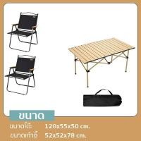 ราคา Janet ชุดเซ็ท เก้าอี้พับ kermit chair Top Sun โต๊ะสนามพับได้ โต๊ะเหล็ก เก้าอี้ปิคนิค เก้าอี้สนามพับ เก้าอี้สนาม เก้าอี้ เก้าอี้พับได้ Top Sun (22043756790)