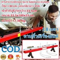 ราคา Hot Engine Crane Hanger คานหิ้วเครื่องยนต์ ขนาด 1 8 เมตร รับน้ำหนักได้ 500kg คานหิ้วเครื่องยนต์ คานหิ้วเครื่อง Engine Crane Hanger คานหิ้วเครื่อง ขาแขวนรอก คานหิ้วเครื่องยนต์ คานโช๊ค ขว (22575291480)