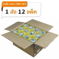 ราคา Tape เทปใส เทปกาว สก็อตเทป กว้าง 2นิ้ว 1ม้วน 200หลา (19970875697)