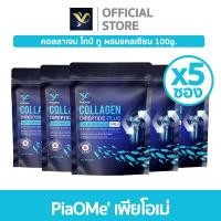 ราคา PiaOMe Collagen Type II Calcium L Theronate 100g คอลลาเจน ไทป์ ทู ผสมแคลเซียม คอลลาเจนข้อเข่า คอลลาเจนกระดูก ปวดข้อปวดเข่า ข้อเข่าเสื่อม เข่าลั่น (22927092083)