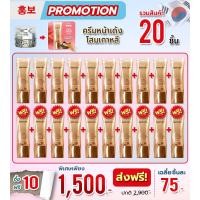 ราคา คุ้มสุดๆ 10 แถม 10 Barcony ครีมหน้าเด้งโสมเกาหลี ครีมหน้าขาวใส Extra Everything Perfect บาร์โคนี่ นวัตกรรมความงามจากเกาหลี (22815837707)
