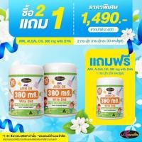 ราคา AWL DHA Algal Oil อาหารสมอง ฉลาด การจดจำ ภูมิคุ้มกัน ขนาด 30 แคปซูล by Auswelllife DHA Algal Oil (22490262973)