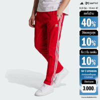 ราคา adidas Lifestyle Adicolor Classics Beckenbauer Track Pants Men Red IM4547 (22434906006)