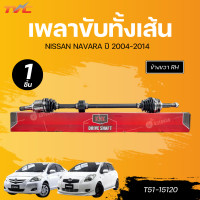 ราคา KNK เพลาขับทั้งเส้น TOYOTA VIOS NCP93 YARIS 07 LH นอกในยาว 26 23 656 T51 15119 RH นอกในยาว 26 23 898 T51 15120 (22544815653)
