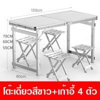 ราคา XPX โต๊ะพับเก็บได้ โต๊ะพับ โต๊ะพับอลูมิเนียม โต๊ะสนาม ปรับความสูงได้ โต๊ะสนามแบบพกพา โต๊ะปิคนิค โต๊ะอาหาร โต๊ะอเนกประสงค 120x60x70 ซม โต๊ะแคมป์ปิ้ง โต๊ะพับขายของ (18962005119)