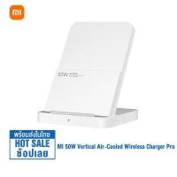 ราคา Xiaomi Wireless Charger 50W Pro แท่นชาร์จไร้สาย ที่ชาร์จไร้สาย ที่ชาร์จแนวตั้ง ที่ชาร์จแนวนอน Xiaomi 50W Vertical Air Cooled Wireless Charger Pro (22686219421)