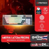 ราคา FANTECH รุ่น MK914 Atom Pro 96 SATURN คีย์บอร์ดเกมมิ่ง 90 เชื่อมต่อได้3ระบบ ทั้งต่อสาย ไร้สาย บลูทูธ มี ให้เลือก 2 สี 2 สวิตซ์ (22892674547)