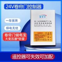 ราคา DC24V เครื่องม้วนประตู AC และ DC เครื่องเก็บไฟฟ้าประตูไฟฟ้าม่านม้วนประตูโรงรถแหล่งจ่ายไฟประตูม้วนควบคุม (21150354106)