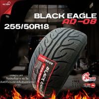 ราคา ยางรถยนต์ Black Eagle ลายไฟ ส่งฟรี 255 50 18 รุ่น AD 08 ยางซิ่งรถกระบะขอบ18 ยางใหม่ปี 24 ยางรถยนต์ขอบ18 (22770757611)