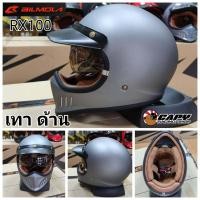 ราคา หมวกกันน็อก Bilmola รุ่น RX100 old school classic vintage มีแว่น (20044898259)