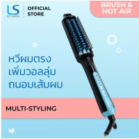 ราคา แปรงหวีไฟฟ้า เลอชาช่า มัลติบรัช หวีไฟฟ้าถนอมเส้นผม MULTI STYLING BRUSH รุ่น LS1095 ยกโคน ทำวอลลุ่ม (22799199098)