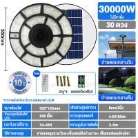 ราคา ไฟโซล่าเซลล์ UFO ไฟถนนโซล่าเซลล์ 800000W ไฟถนนเซลล์สุริยะ ไฟพลังงานแสงอาทิตย์ เซลล์แสงอาทิตย์ ไฟ LED พลังงานแสงอาทิตย์ ไฟถนน (21561544983)