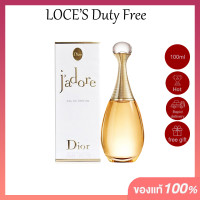 ราคา น้ำหอมผู้หญิง Dior Perfume Jadore Eau de Parfum EDP EDT Women น้ำหอม 100ml ของแท้ 100 (22930193095)