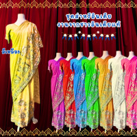 ราคา ชุดประจำชาติชาวอินเดีย ส่าหรีแบบสำเร็จรูปจากชาวอินเดียแท้ๆ มีให้เลือกถึง 8 สี ขนาด S XXL (21161603281)