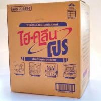 ราคา ผงซักฟอกโปร ไฮคลีน 20 กิโลกรัม ผงชำระล้างอเนกประสงค์ PRO ผงซักฟอก ผงซักผ้า ผงซักฟอกสำหรับโรงแรม (22046649878)