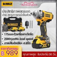 ราคา dewalt บล็อกไฟฟ้า ประแจไฟฟ้าไร้สาย บล็อคไฟฟ้าแรงๆ บล็อกไร้สาย บล๊อกแบตไร้สาย บล็อกไฟฟ้าไรสาย ไฟฟ้า 2 แบตเตอรี่ลิเธียม 894 N M บล็อกไฟฟ้า (21915325613)