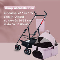 ราคา รถเข็นสัตว์เลี้ยงสามารถรับรถเข็นสุนัข 15 กิโลกรัม รถเข็นแมว รถเข็นสัตว์เลี้ยง พับได้ ถอดออกได้ ล้อหมุน 360 องศา (22587611503)