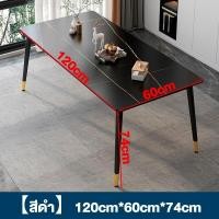 ราคา โต๊ะกินข้าว 6 4 ที่นั่ง แผ่นหิน ขาเหล็ก 120 140 160CMสไตล์นอร์ดิก ห้องนั่งเล่น โต๊ะรับประทานอาหาร (22792988751)
