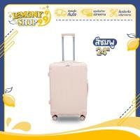 ราคา กระเป๋าเดินทาง รุ่น Classic มี3ขนาด 20 24 29 นิ้ว HUGE กระเป๋าเดินทางล้อลาก กระเป๋าเดินทางเฟรมซิป มีล้อลาก Lemonyshop999 (20690907859)