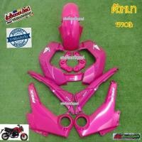 ราคา ชุดสีMSXตัวเก่า เฟรมmsxตัวเก่า ส่งใว1 2วันถึง (16605949654)