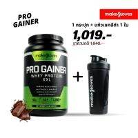 ราคา เวย์โปรตีน Makemoves สูตรเพิ่มน้ำหนัก นำเข้าจาก USA PRO GAINER 1กระปุก แก้ว (22612595004)