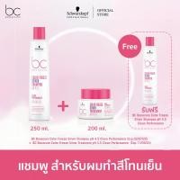 ราคา แพ็คคู่ BC Bonacure Silver Shampoo Treatment pH 4 5 Clean Performance แถมฟรี BC Bonacure Silver Shampoo (22849036544)